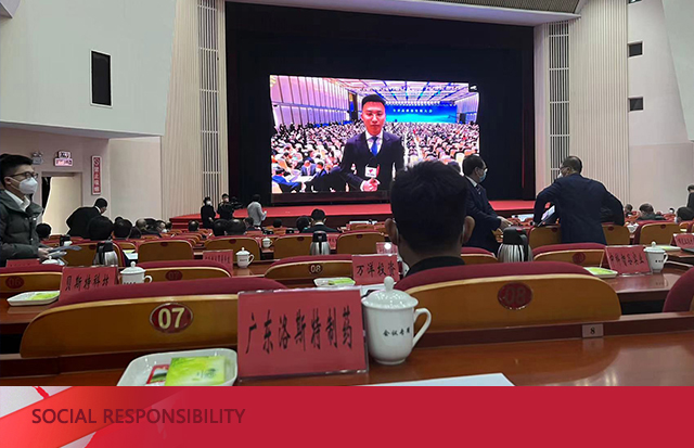 洛斯特制藥參加廣東省高質(zhì)量發(fā)展大會