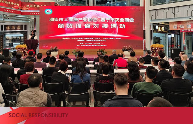 共建大健康產(chǎn)業(yè)，促進(jìn)商貿(mào)流通 | 汕頭舉辦大健康產(chǎn)業(yè)商貿(mào)流通對接活動