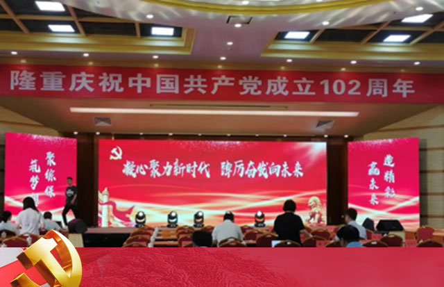 頌歌獻(xiàn)給黨|洛斯特制藥參加“凝心聚力新時(shí)代，踔厲奮發(fā)向未來”主題活動