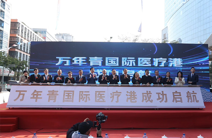 萬年青國際醫(yī)療港盛大啟航，助力加速汕頭大健康產(chǎn)業(yè)發(fā)展