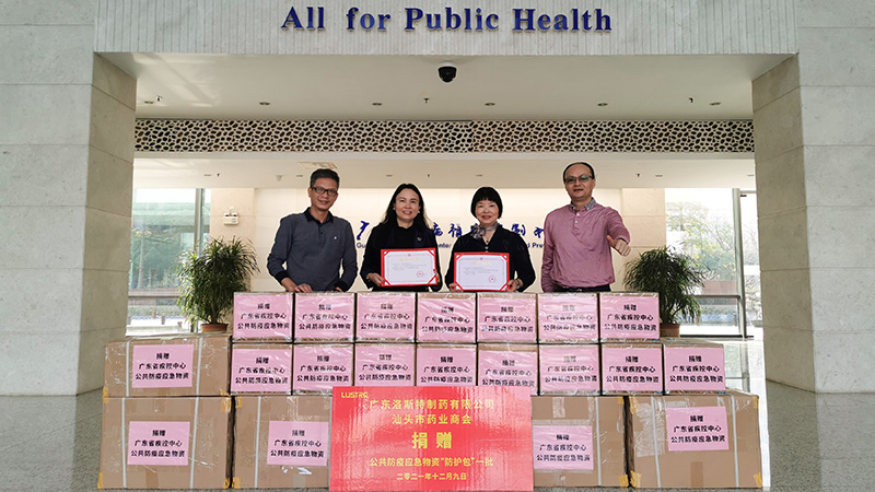 樂(lè)于奉獻(xiàn) 助力廣東省疾控公共防疫工作