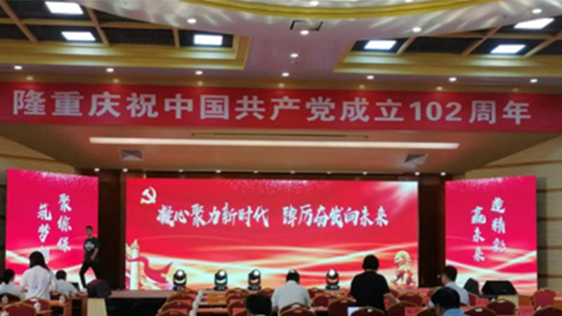 頌歌獻(xiàn)給黨|洛斯特制藥參加“凝心聚力新時(shí)代，踔厲奮發(fā)向未來”主題活動(dòng)