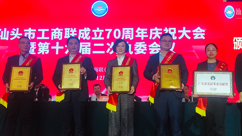 喜訊|吳璉總經(jīng)理喜獲廣東省非公有制經(jīng)濟(jì)人士 優(yōu)秀中國特色社會(huì)主義事業(yè)建設(shè)者榮譽(yù)稱號(hào)