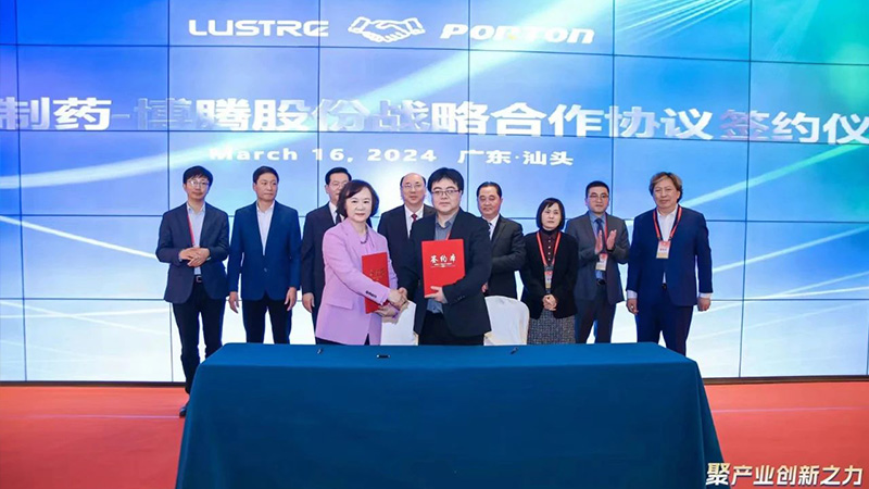 推動市大健康產業高質量發展 |2024年汕頭市大健康產業發展高峰論壇