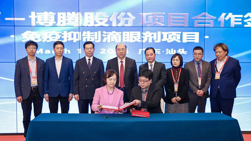 強強聯(lián)合 共謀發(fā)展｜熱烈祝賀洛斯特制藥與博騰股份戰(zhàn)略合作簽約儀式圓滿成功！