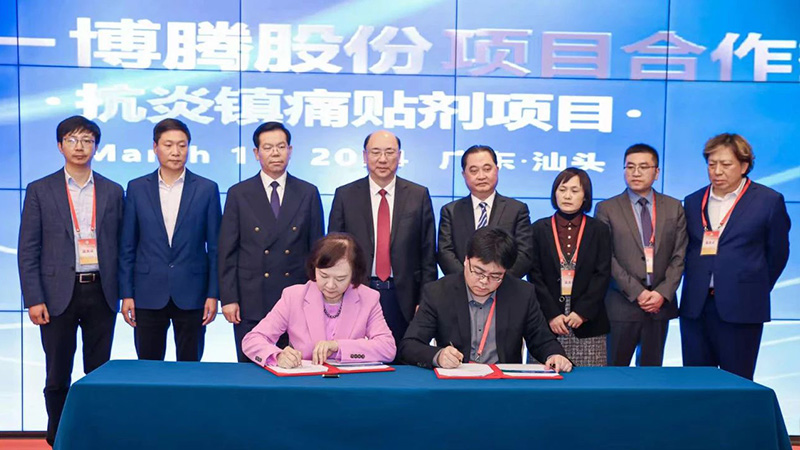 強強聯(lián)合 共謀發(fā)展｜熱烈祝賀洛斯特制藥與博騰股份戰(zhàn)略合作簽約儀式圓滿成功！