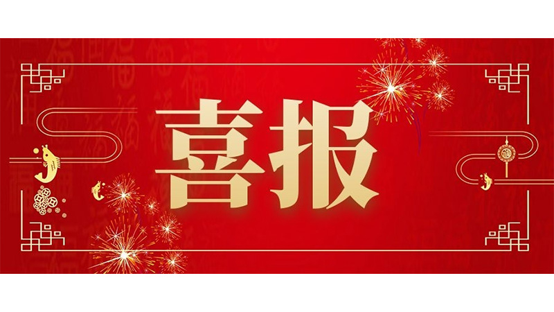 喜報 | 熱烈祝賀洛斯特制藥榮獲日本《醫藥品外國制造業者認定證書》