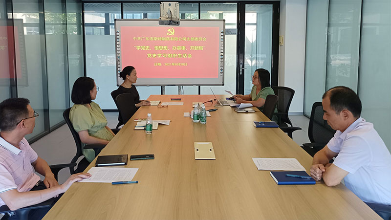 黨支部黨員開展黨史學習心得交流會