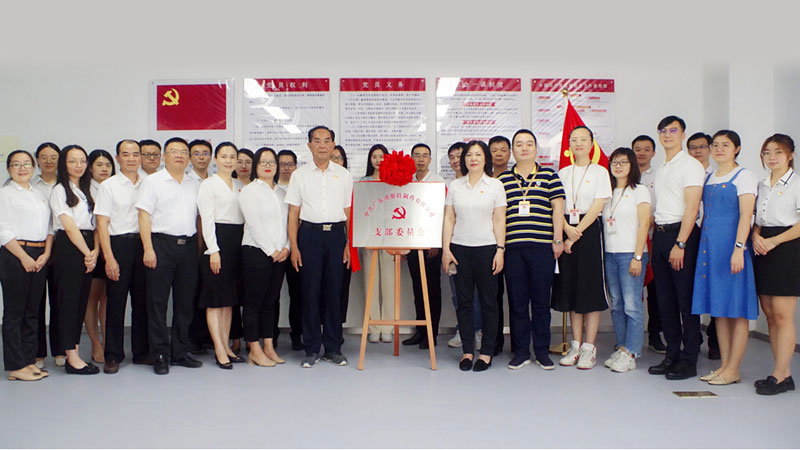 洛斯特制藥黨支部揭牌儀式