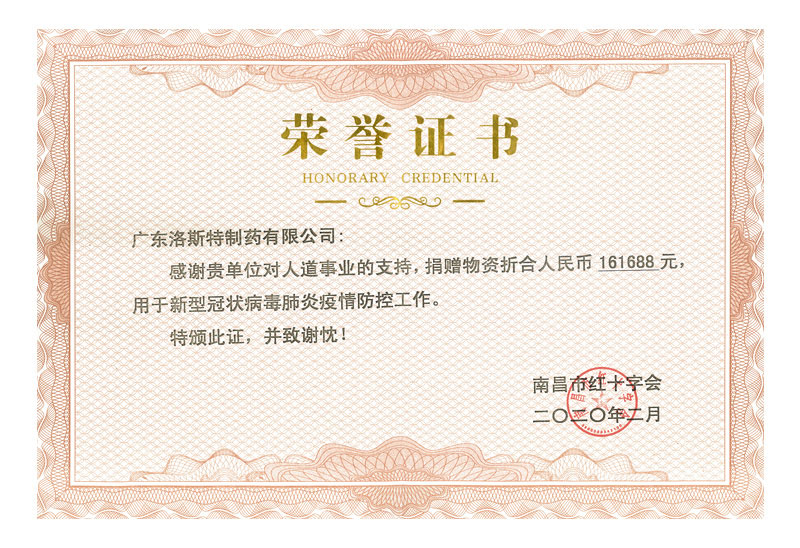 眾志成城抗疫情 愛(ài)心捐贈(zèng)度難關(guān)