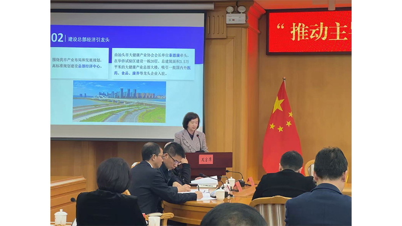 汕頭高質(zhì)量發(fā)展大會(huì)分論壇|推動(dòng)主導(dǎo)產(chǎn)業(yè)提質(zhì)增效，夯實(shí)產(chǎn)業(yè)發(fā)展優(yōu)勢(shì)